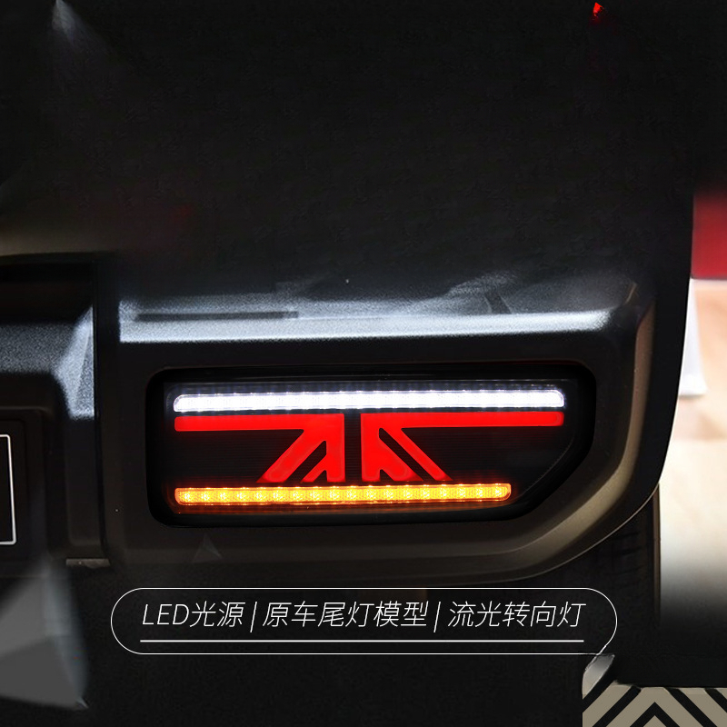 Suitable for  Jimny 18-24 Tail - Union Lighting & Decor Affiliate Program Collabs recension och pris
