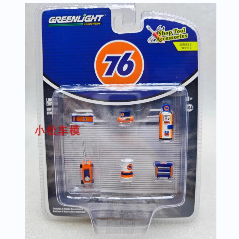 Green Light 1:64 Car Body Stor - Union Lighting & Decor Affiliate Program Collabs recension och pris